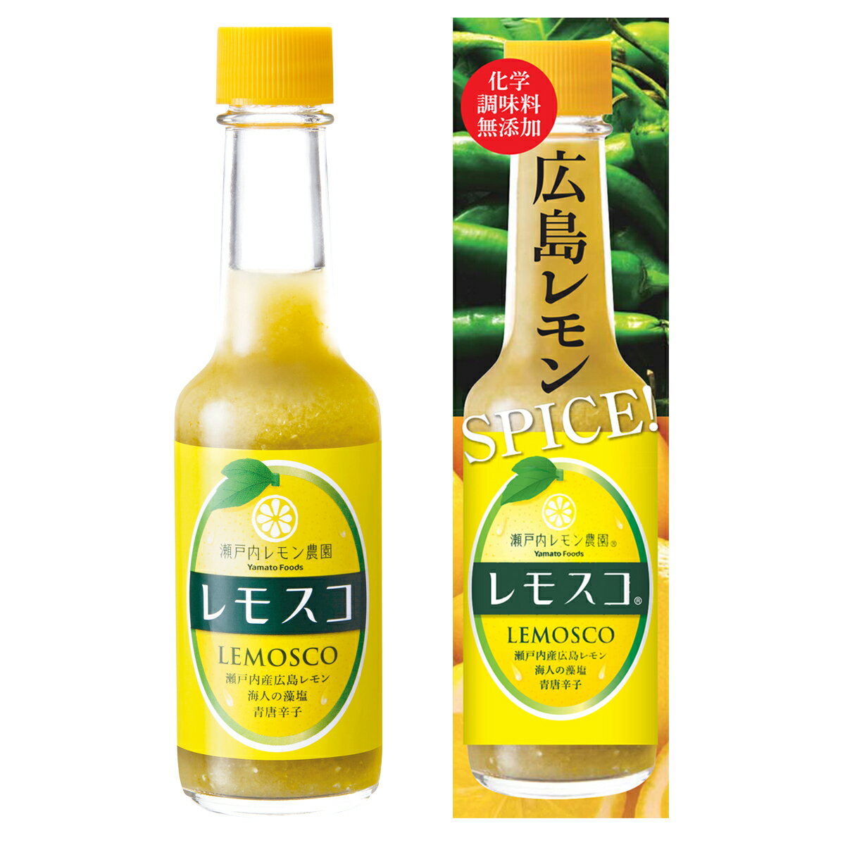 「所さんお届けモノです！」で紹介★広島レモン レモスコ 60g×3本セット / お取り寄せ 通販 お土産 お祝い プレゼント ギフト 母の日 おすすめ 保存食 非常食 備蓄 /格安通販　バレンタイン　人気　ランキング