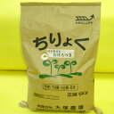 【送料無料】北海道 ちりょく米5kg (おぼろづき) / お取り寄せ 通販 お土産 お祝い バレンタイン プレゼント ギフト /