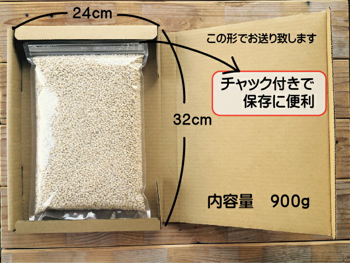 ★テレビで話題の健康食★スーパーフード もち麦 900g(クリックポスト便のみ対応) / βグルカン2倍 美容 ダイエット 麦 雑穀 食物繊維 大麦 テレビ お取り寄せ 通販 お土産 お祝い プレゼント ギフト 母の日 おすすめ 保存食 非常食 備蓄 /格安通販　バレンタイン　人気　ランキング
