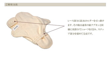 布ナプキン お試しセット オーガニックコットン生地 プリスティン 【PRISTINE】サニタリースターターセット