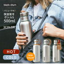 楽天wagamama CAFEBlack+Blum ブラック ブルム 保温保冷ボトルS 500ml リニューアル 新商品 水筒 タンブラー ステンレス BPAフリー 二重構造 密閉ボトル ヴィーガン レザー おしゃれ オフィス 在宅ワーク ピクニック 通勤 通学 マイボトル 新仕様 New Ver