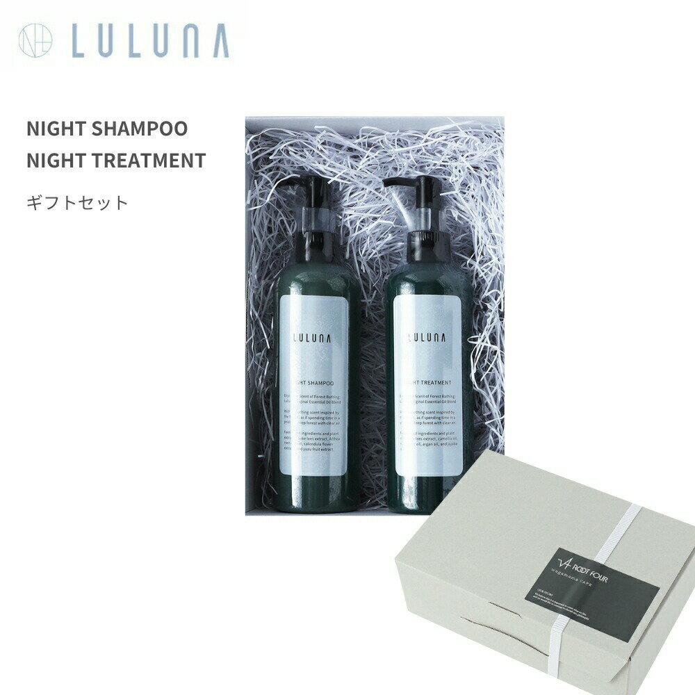 LULUNA ルルーナ ナイトシャンプー&トリートメント ギフトセット 300mL×各1 アミノ酸系洗浄成分 ノンシリコン ひのきの香り 森林浴をイメージしたオ...