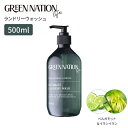 Green Nation Life インティメイトランドリーウォッシュ500ml ベルガモット&イランイラン GN060100 98%天然由来成分 100%ピュ...