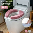 藤栄 マシュマロ便座クッション 極厚 便座カバー 貼るタイプ 約W17×D5×H40cm V-Lap® グレー ピンク 厚手 冷たくない 吸着 洗濯機...