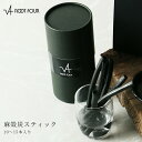 ROOT FOUR ルートフォー 麻殻炭スティック 長さ約9センチ 10〜15本入り 国産 野州麻 吸湿 天然 加湿器 乾燥対策 リードスティック 空間浄化 空...