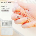 ROOT FOUR ルートフォー 龍体文字 ネイルシール 黒白各1枚 ブラック ホワイト ジェルネイルOK フットネイル 神代文字 りゅうたいもじ かみよもじ ...