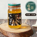 M.M Farm 原生林の雫 生はちみつ 奄美大島産 300g 非加熱 非加糖 こだわり製法 メディア多数紹介 希少 プロポリス 瓶