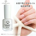 shellscoat シェルズコート6ml ゼリーフ