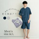 着る保湿クリーム 2024春夏 Wガーゼ Vネック前開きパジャマ メンズ ラッピング付き メッセージ M/Lサイズ ネイビー グレー 襟なし スリーピングウェア...