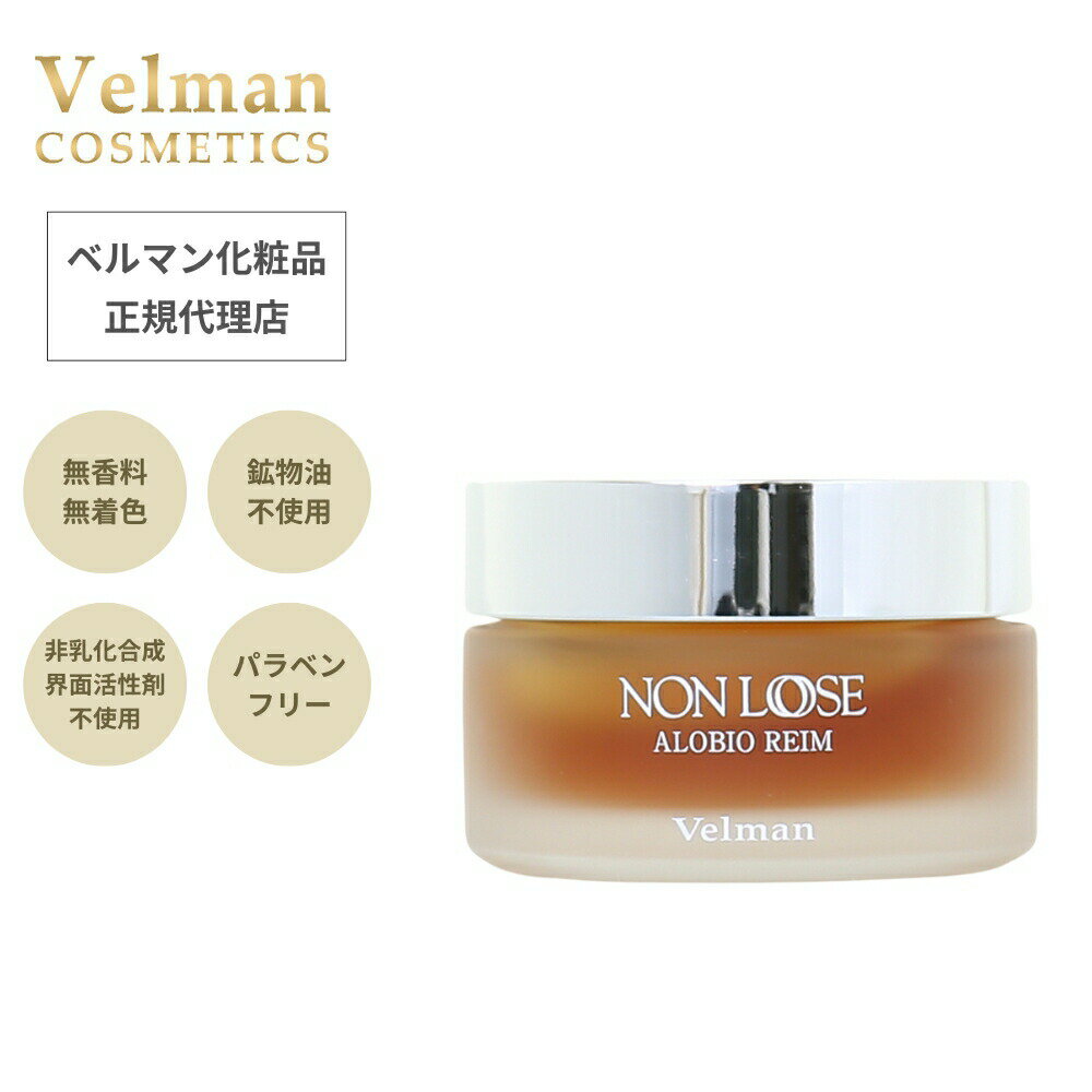 ベルマン化粧品 ノンルース アロビオレーム 38g ゲル化粧品 敏感肌 乾燥肌用 スキンケアクリーム 保湿 潤う ゲル化粧品 通販 肌に優しい ゲル化粧品 無添加 無鉱物油 無香料 ノンパラベン オーガニック 保存料不使用
