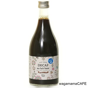 FAIRETRADE SLOWCOFFEE おいしいやさしいカフェインレス カフェオレベース無糖 500ml 約16杯分