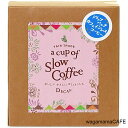 SLOWCOFFEE おいしいやさしいカフェインレス ドリッ