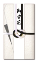 絹物語 金封 黒白5本【不祝儀袋】