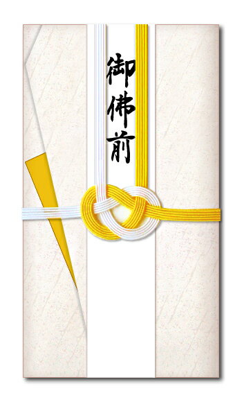 絹物語　金封　黄白5本【不祝儀袋】