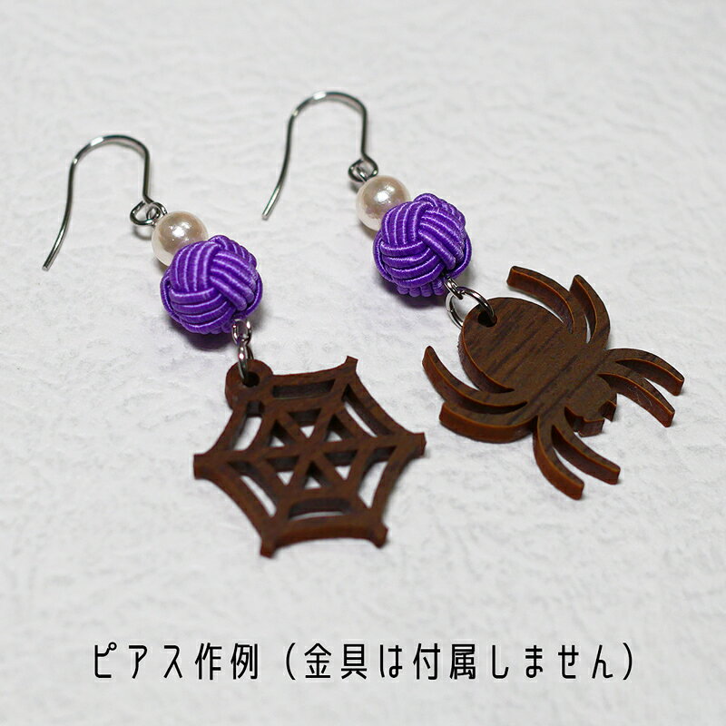 【レーザー加工】ウッドパーツ　ハロウィン クモとクモの巣セット　【くも 蜘蛛 ハロウィーン】の商品画像 3