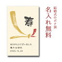 ポチ袋 結び（小） オーダーメイド 5枚パック 【ぽち袋】