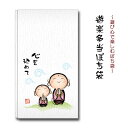 遊楽多当 ぽち袋 地蔵 心を込めて