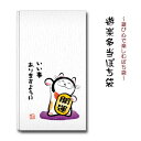 遊楽多当 ぽち袋 猫 いい事ありますように
