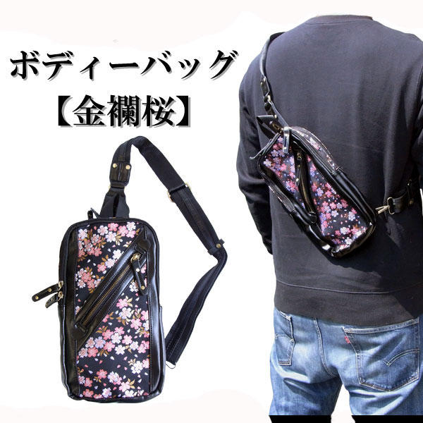 和柄ショルダーバッグ 和柄 ボディバッグ 和柄金襴ショルダーバッグ 桜柄【RP47】和柄シザーバッグ　和柄ヒップバッグ 和柄メンズのサムネイル