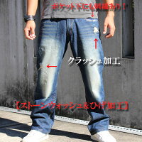 和柄ジーンズ和柄デニム【D1904】ドクロ刺繍柄!!スカルジーンズドクロ刺繍ジーンズジーンズメンズ髑髏刺繍バンソンVANSONバイカー
