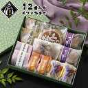 和菓子 ギフト お菓子 むら山の彩り箱 お年賀 和菓子 ギフト 詰め合わせ お菓子 12個入り (合計7種) 化粧箱 のし対応 老舗 常温 プレゼント ギフトセット 贈答用 どら焼き どらやき もなか お返し のし 送料無料 お彼岸お供え お供え物