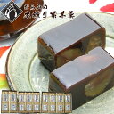 和菓子 栗ようかん むら山の栗羊羹 父の日 ギフト お菓子 和スイーツ 送料...