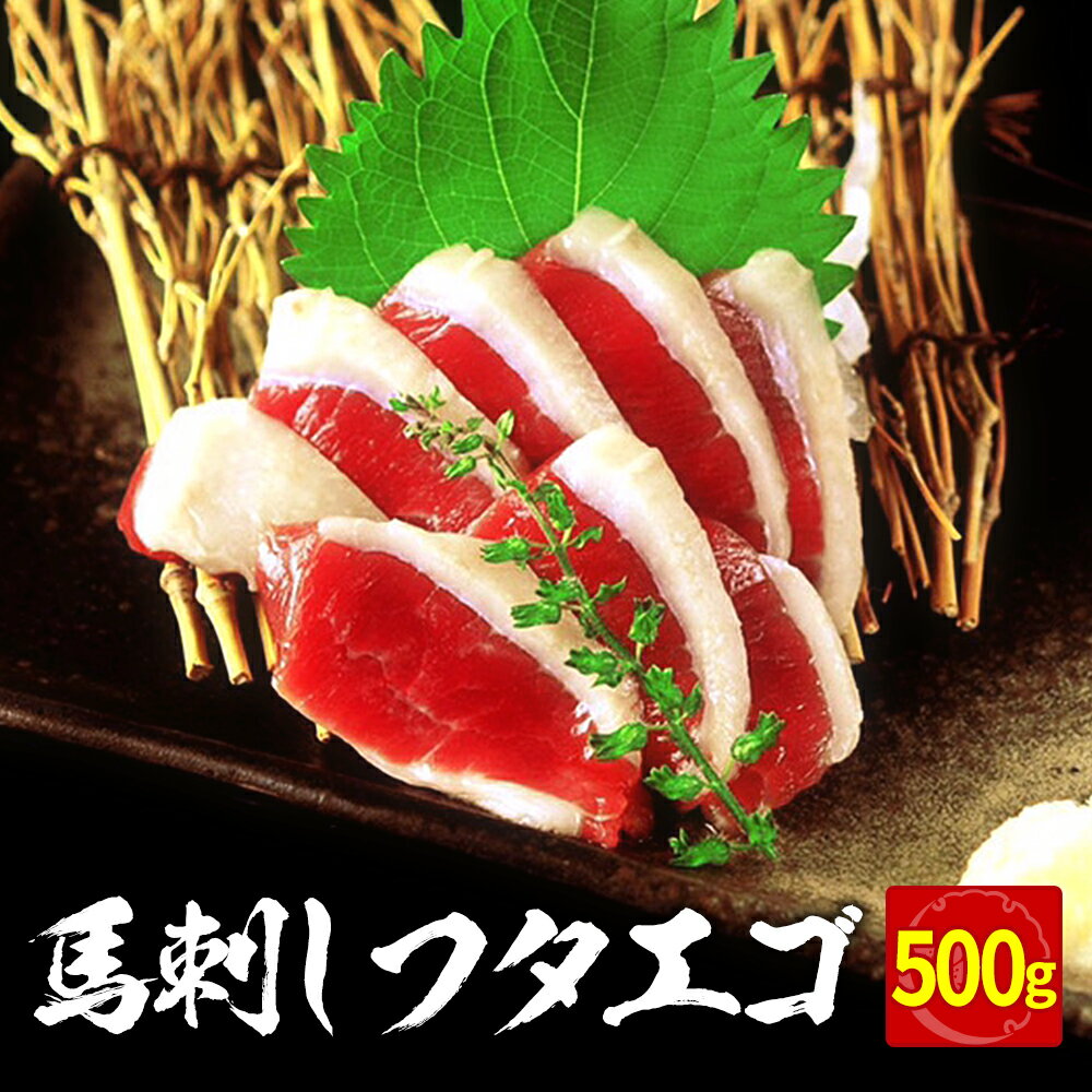 【ふるさと納税】馬とろ 150g×3袋 馬刺 国産 熊本肥育 冷凍 肉 馬肉 予約 熊本県氷川町《30日以内に出荷予定(土日祝を除く)》