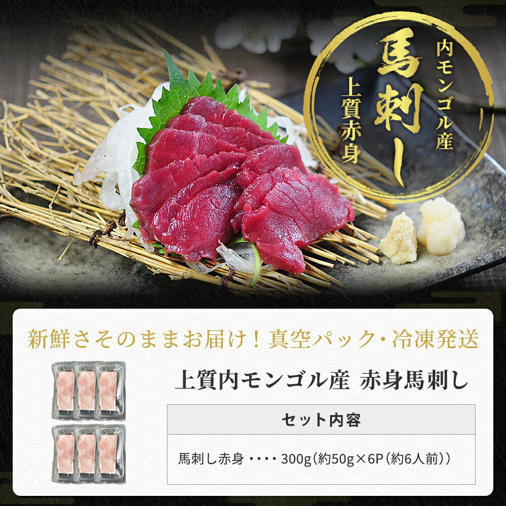 【200円OFFクーポン】馬刺し赤身500g馬肉馬刺ユッケにも美味しい赤身馬ユッケステイホーム主婦応援在宅時短父の日プレゼントギフト父の日プレゼントお中元お歳暮おつまみセット送料無料