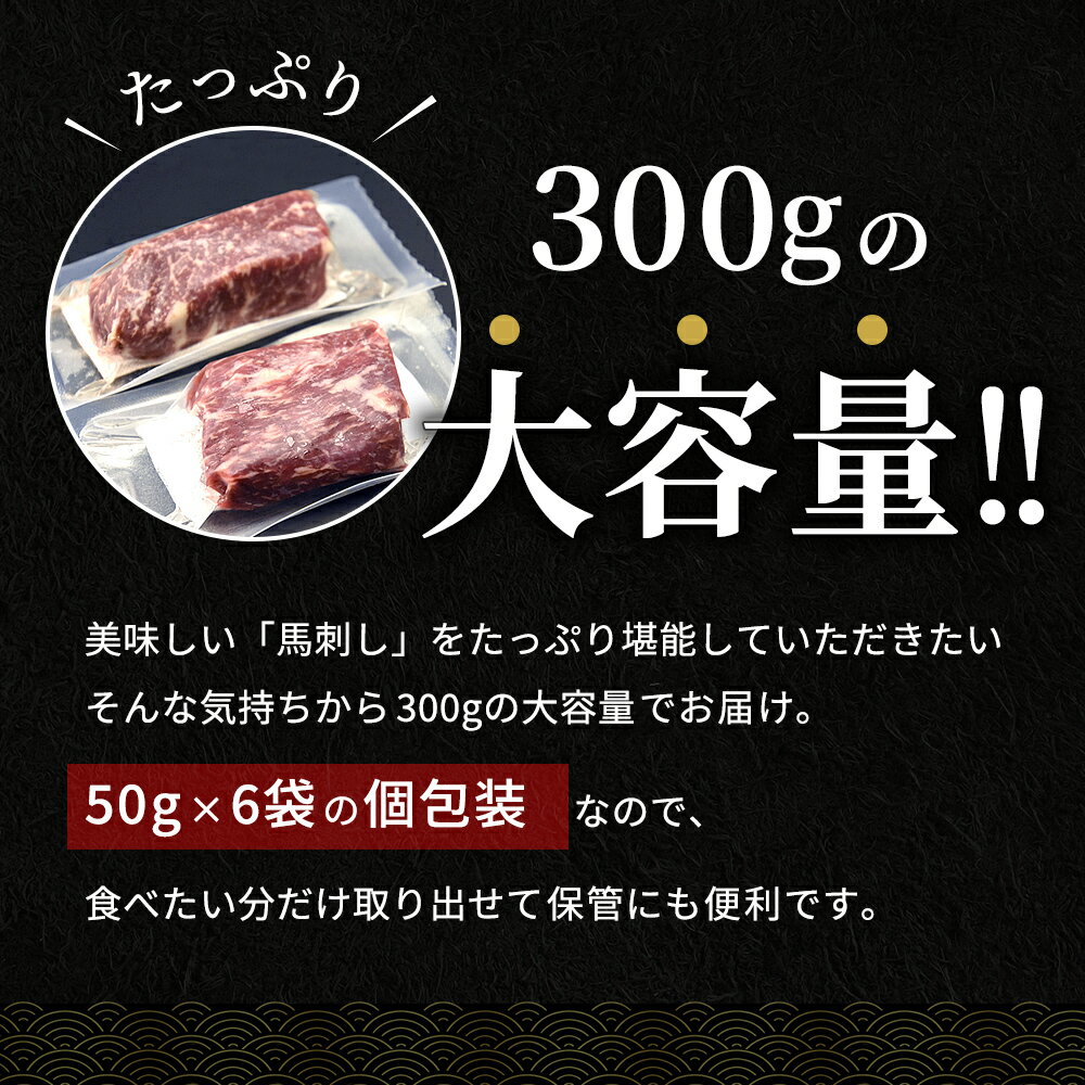 馬刺し(中国赤身)50gtimes;10