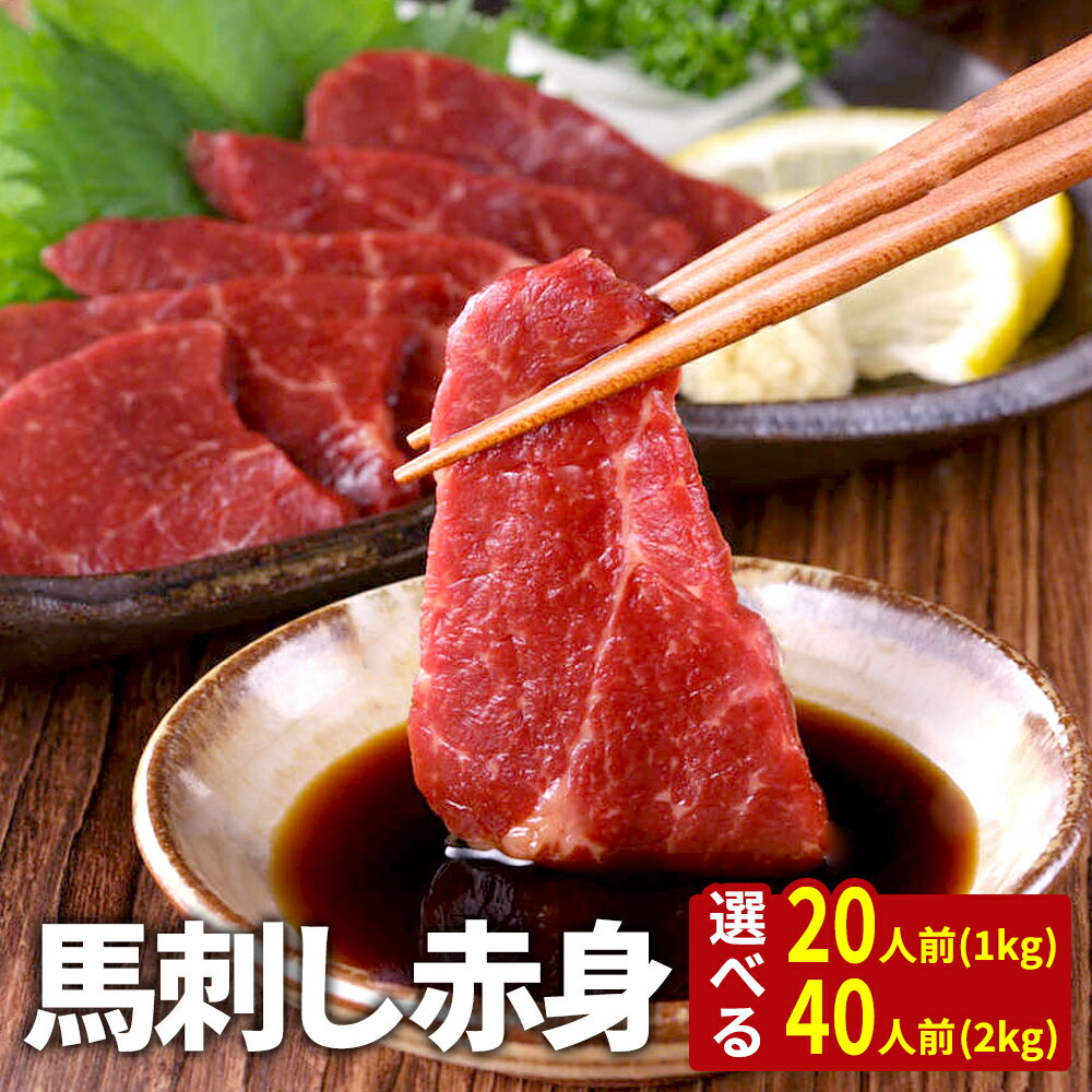 全国お取り寄せグルメ食品ランキング[馬肉(31～60位)]第41位