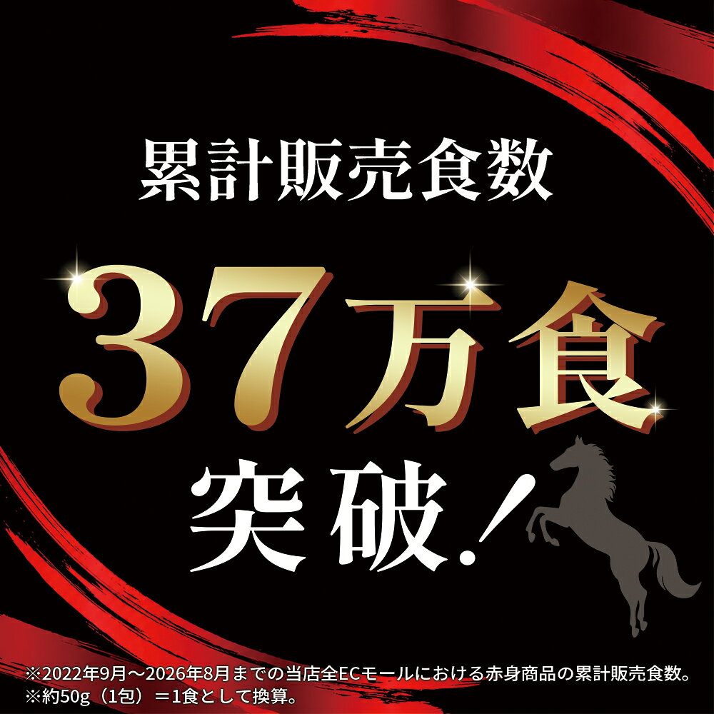 【累計販売37万食突破！】 馬刺し 赤身 200g 300g 500g 1kg 2kg タレ 付き 馬肉 馬刺 生食 馬ユッケ 敬老の日 ギフト プレゼント 馬 お肉 グルメ 肉 お取り寄せグルメ 冷凍 おつまみ セット 小分け 個包装 贈答 化粧箱 熨斗 ふさ 少量 お試し 大容量 wagashidonya-10000546 カズサヤ楽天市場店 サンプル画像2