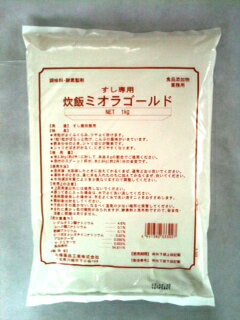 すし専用炊飯ミオラゴールド 1kg 大塚薬品工業 寿司用 業務用 すし専用 寿司 すし 大塚薬品 常温 まとめ買い お得 お徳用 お得パック お買い得 ステイホーム 在宅 主婦応援 時短 おうち時間