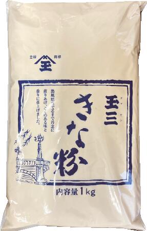 きな粉 1kg 玉三 きなこ 業務用 和菓