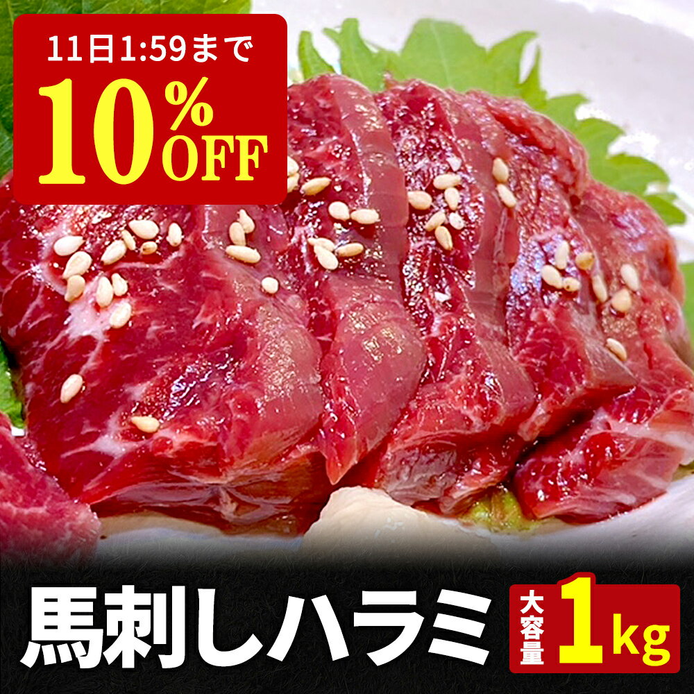 Amazon.co.jp: 馬刺し専門 若丸 タレ漬け馬ハラミ焼肉用 1kg