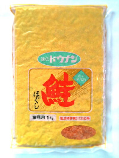 味のドウナン 鮭ほぐし 1kg 大容量 業務用 シャケ 鮭 まとめ買い 魚 おかず おつまみ お買い得 お惣菜 惣菜 お徳用 ステイホーム 主婦応援 おうち時間 時短 パック