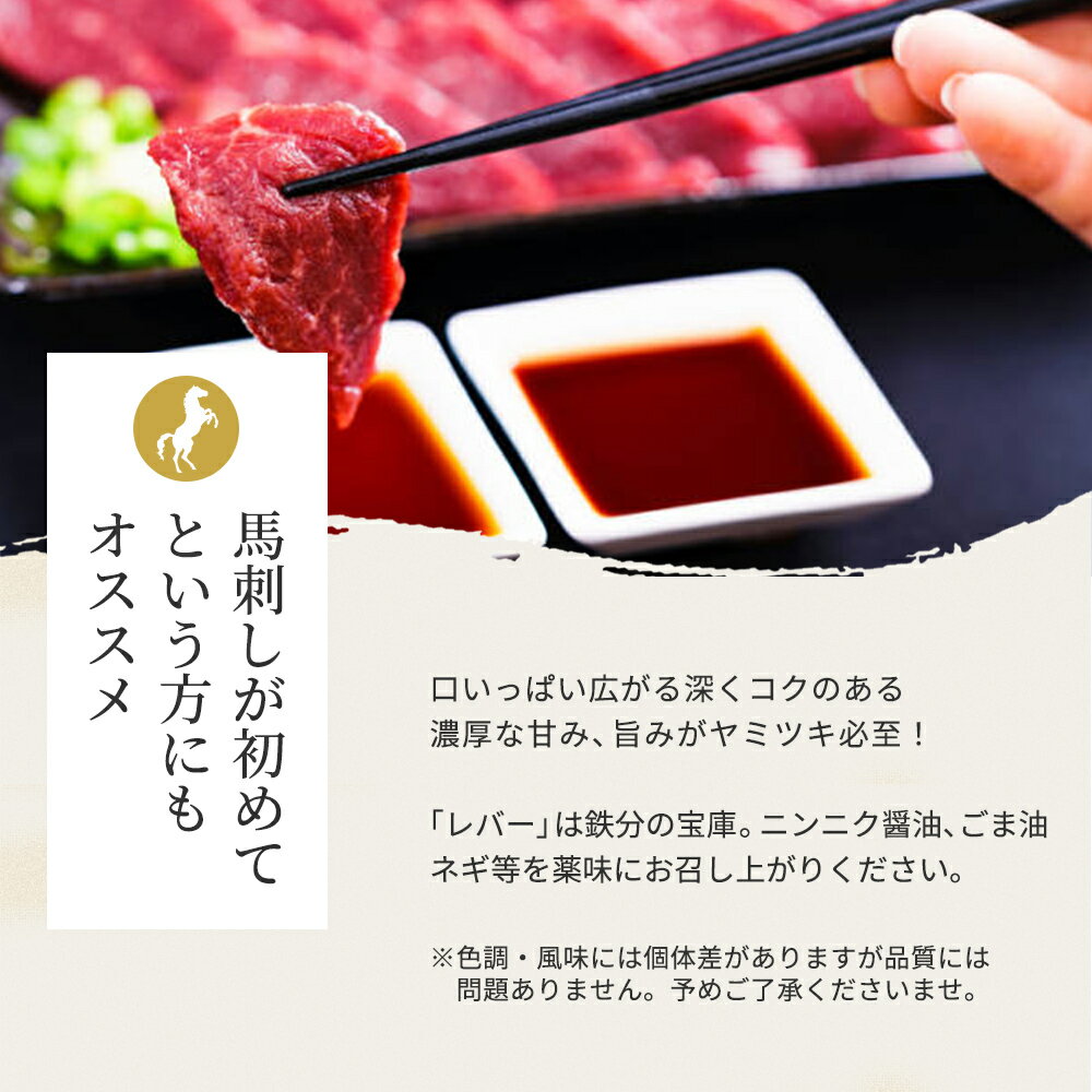 【200円OFFクーポン】馬刺しレバー500g馬肉馬刺しレバ刺しユッケにも美味しい赤身馬ユッケステイホーム主婦応援在宅時短父の日プレゼントギフト父の日プレゼントお中元お歳暮おつまみセット送料無料