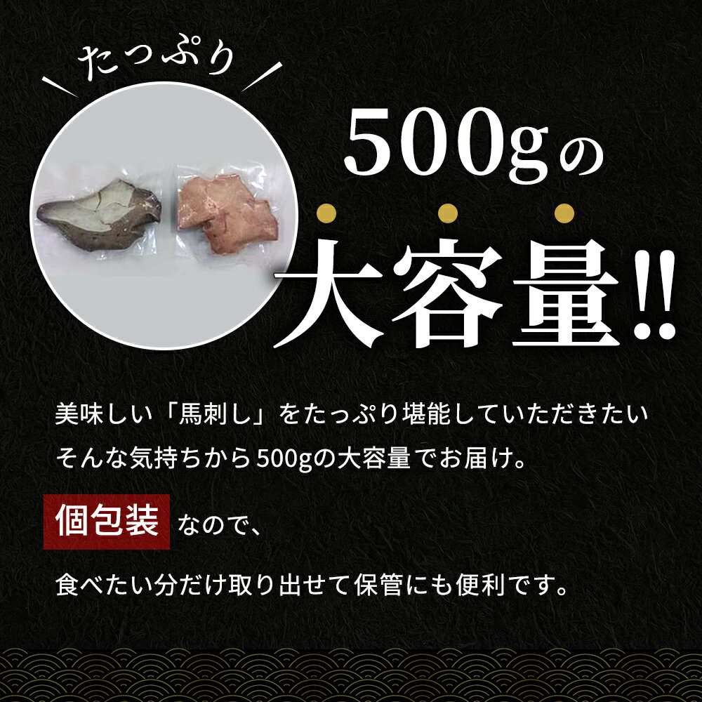 【200円OFFクーポン】馬刺しレバー500g馬肉馬刺しレバ刺しユッケにも美味しい赤身馬ユッケステイホーム主婦応援在宅時短父の日プレゼントギフト父の日プレゼントお中元お歳暮おつまみセット送料無料
