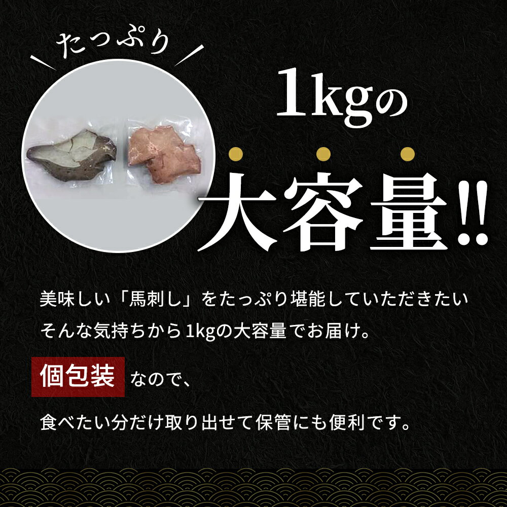 【200円OFFクーポン】馬刺しレバー1kg馬肉馬刺しレバ刺しユッケにも美味しい赤身馬ユッケステイホーム主婦応援在宅時短父の日プレゼントギフト父の日プレゼントお中元お歳暮おつまみセット送料無料