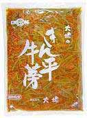 【5袋 本州送料無料】長野県産野沢菜使用　きざみ　野沢菜漬け　320g×5袋　地元長野県産の野沢菜しょうゆ漬け　はやし北海道・四国・九州行きは追加送料220円かかります