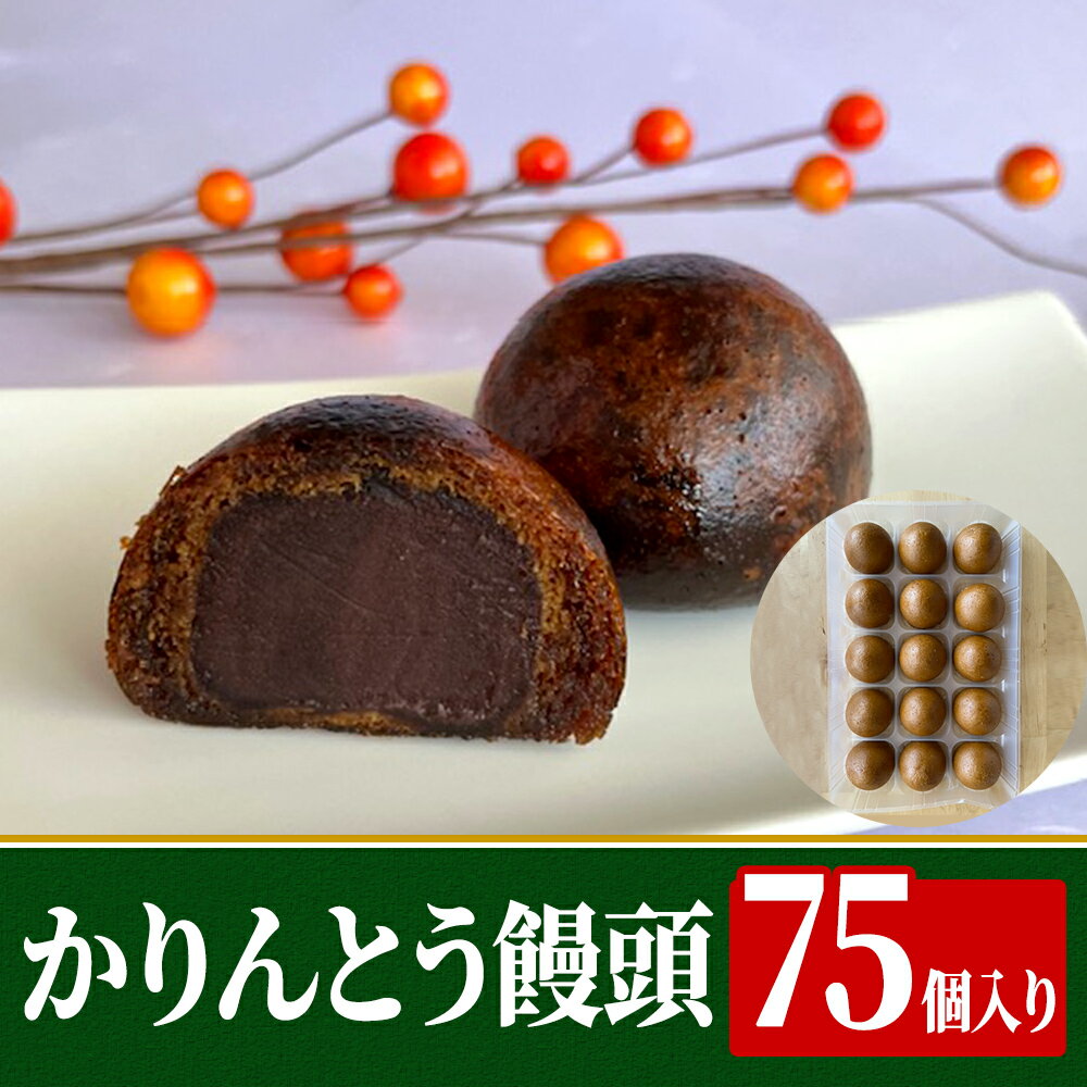 【送料無料】カリカリかりんとう饅頭15個入り(かりんとうまんじゅう)(あげまんじゅう)