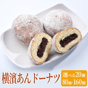 バレンタイン 餡ドーナツ 70g 大容量 北海道産 国産 ドーナツ ドーナッツ バレンタイン まとめ買い パック お菓子 スイーツ 茶菓子 あんドーナッツ 餡ドーナッツ あんドーナツ お得 お得パック お徳用 ステイホーム おうち時間 時短 主婦応援 ギフト プレゼント