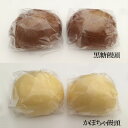 【クーポン配布中★16日1:59迄】 饅頭 80g 饅頭 【自然解凍で美味しい】 饅頭 まんじゅう 黒糖 ブラックシュガー お饅頭 おまんじゅう スイーツ 大容...