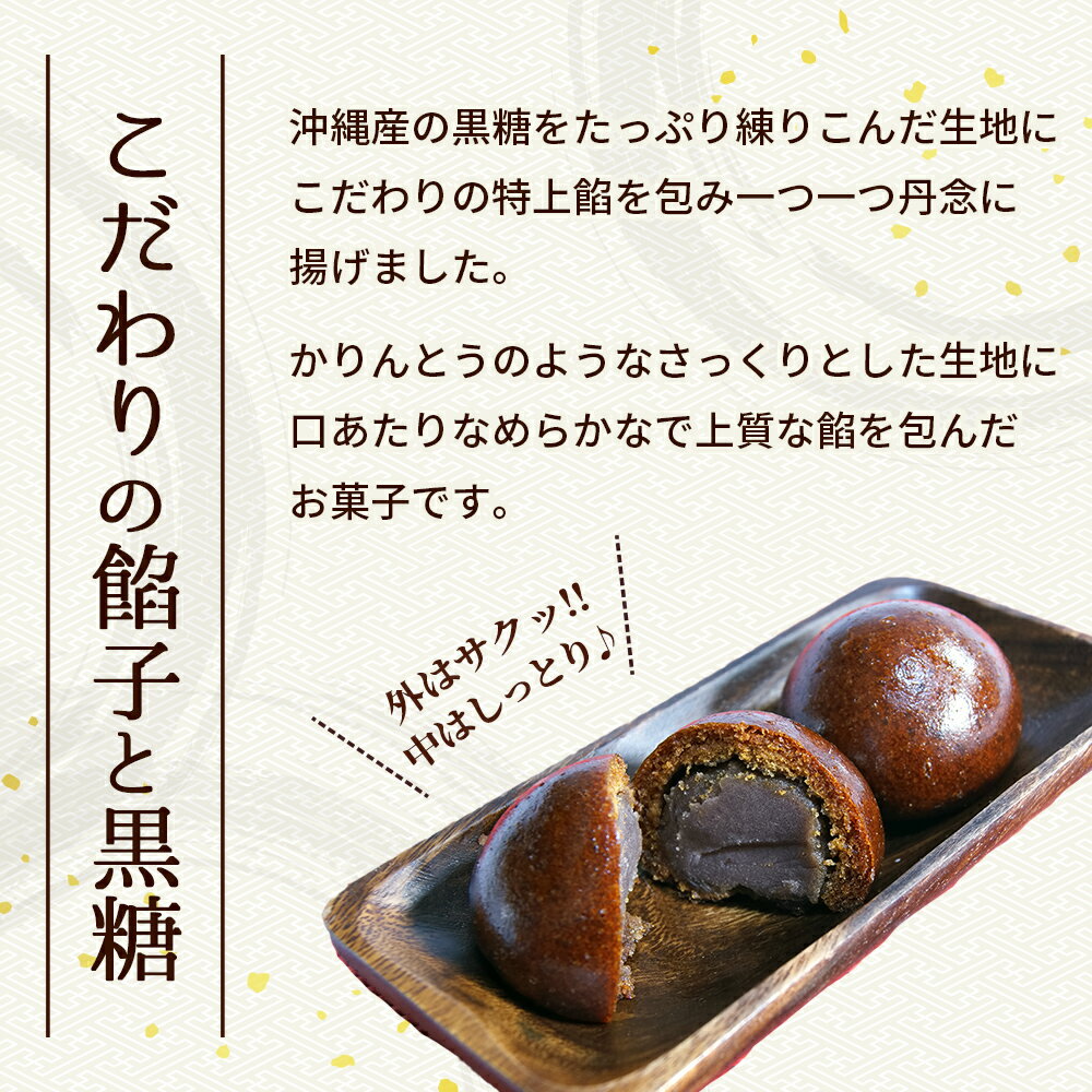 かりんとう饅頭75個入り業務用送料無料【揚げるタイプ】15個times;5袋かりんとうまんじゅうあげまんじゅう揚げまんじゅう揚げ饅頭かりんとうかりんとうまんじゅうまとめ買いお得お徳用お得パックお買い得ステイホーム在宅主婦応援時短おうち時間