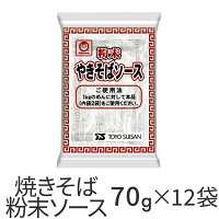 焼きそばソース 粉 70g(35g×2)×12袋 マルちゃん 焼きそば 粉末ソース 市販用粉末焼そばソース 大容量 業務用 まとめ買い お徳用 お得パック お得 時短 ステイホーム おうち時間 主婦応援 東洋水産 ヤキソバ ヤキソバソース 粉末 パウダー