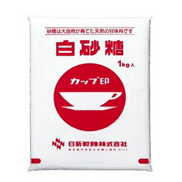日新製糖『カップ印 白砂糖 1kg』