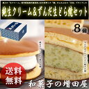 純生クリームどら焼き4個 &am...