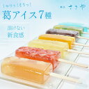 溶けないアイス 7本セット 葛アイス 葛 アイス 葛バー 個包装 冷凍