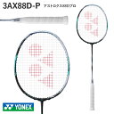 【バドミントン】YONEX 3AX88D-P ヨネックス アストロクス88Dプロ 3U6G 3U5G 4U5G シルバー×ブラック