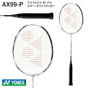 【バドミントン】YONEX AX99-P ヨネックスアストロクス99プロ 3U5G 4U5G WTG ホワイトタイガー CHESB チェリーサンバースト