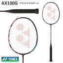 【ヨネックスYONEX】バドミントンラケット BadmintonRacket アストロクス100ゲーム ASTROX100GAME AX100G 4U5G 4U...